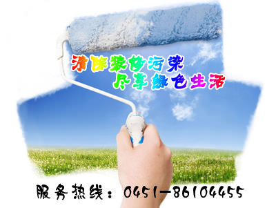 怎样鉴别真假除甲醛活性炭产品?哈尔滨霁虹装修污染治理中心告诉您 怎样鉴别真假除甲醛活性炭产品?哈尔滨霁虹装修污染治理中心告诉您