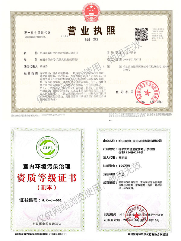 霁虹环保 霁虹环保